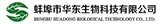 Bengbu Huadong Bio-tech Co., Ltd. logo