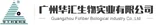 Bioneutra Fofiber Biological & Science (Guangzhou) Co., Ltd. logo
