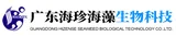 Guangdong Hizense Seaweed Biological Technology Co., Ltd. logo