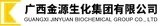 Guangxi Jinyuan Biochemical Industry Co., Ltd. logo