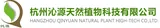 Hangzhou Qinyuan Natural Plant Technology Co., Ltd. logo