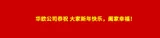 Inner Mongolia Huaou Starch Industry Co., Ltd. logo