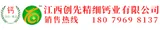 Jiangxi Chuangxian Fine Calcium Co., Ltd. logo