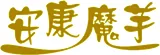 Shaanxi Ankang Konjac Bio-Technology Co., Ltd. logo
