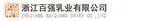 Zhejiang Baiqiang Dairy Co., Ltd. logo